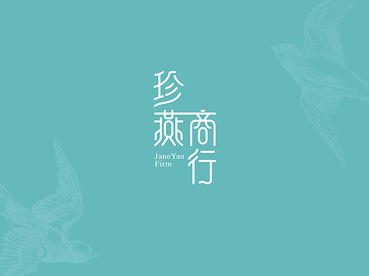 燕窝品牌VI形象设计