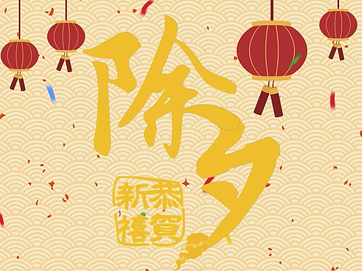 中国传统节日海报设计