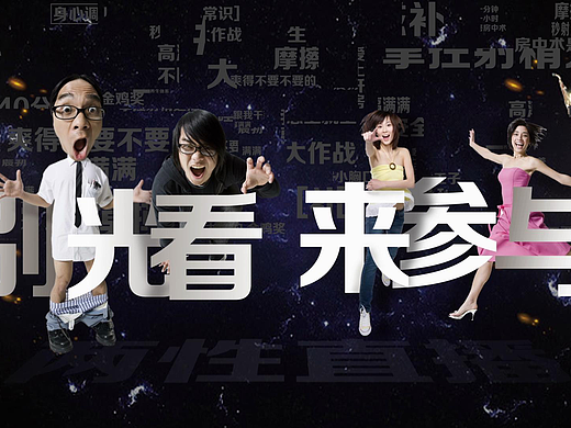 快节奏直播片头
