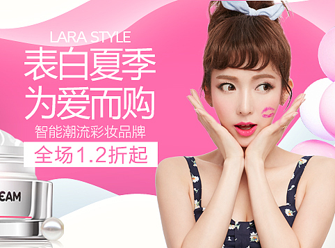 时尚彩妆首页,电商页面设计、banner