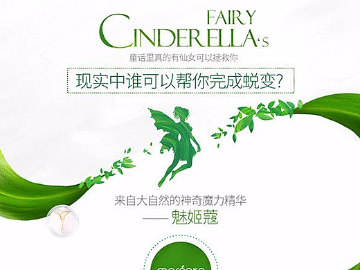 美妆详情页