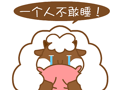 胖胖羊害怕表情