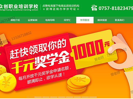 佛山南海众创职校的人才孵化基地
