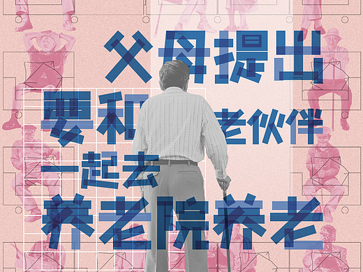 奇葩说辩题海报U CAN U BIBI（个人主页-ZMjI4OTMwMDQ=） - 海报 - 站酷设计师zark95原创素材 - 站酷ZCOOL