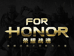荣耀战魂之阴影与力量