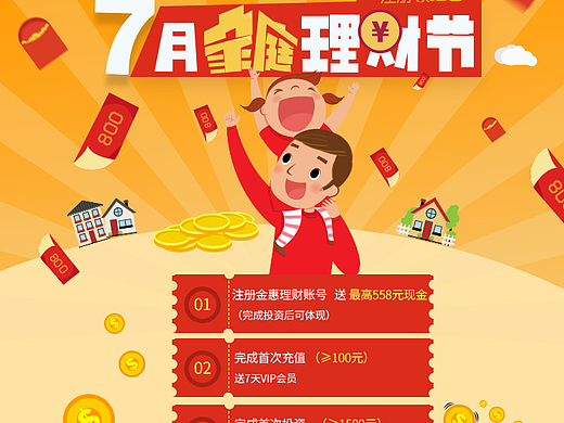 H5活動設(shè)計(jì)（個(gè)人主頁-ZMjI1NTAxMTI=） - 軟件界面 - 站酷設(shè)計(jì)師G笑蓉原創(chuàng)素材 - 站酷ZCOOL