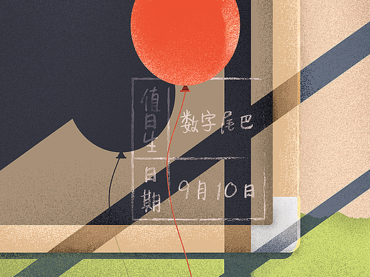 教师节壁纸插画设计