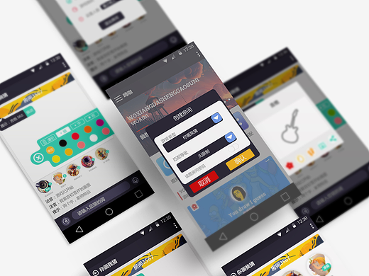 嗨咖app安卓界面展示