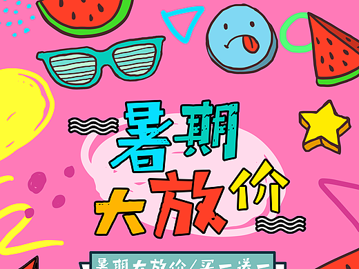 海报