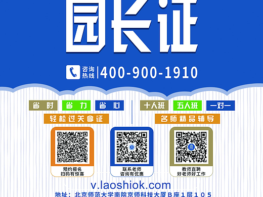 校园海报