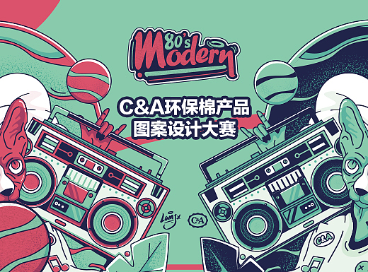 【80`s Modern】-C&A环保棉产品图案设计大赛
