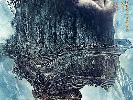 阿修罗电影海报