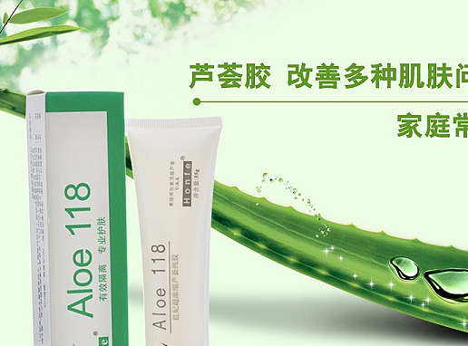 芦荟胶详情页