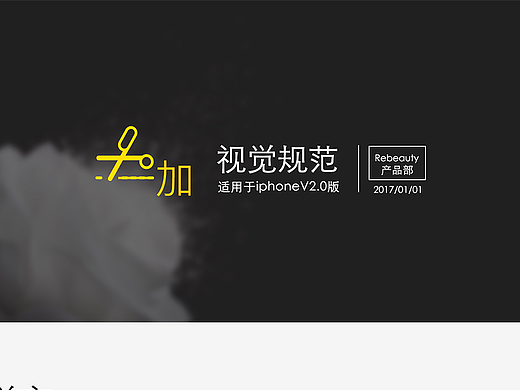 UI界面视觉规范