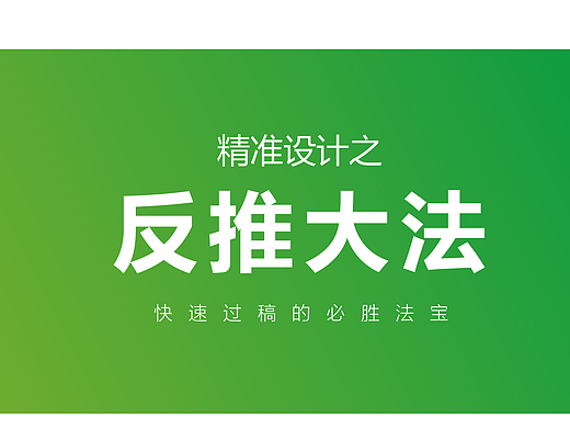 干货！如何快速提高过稿率！