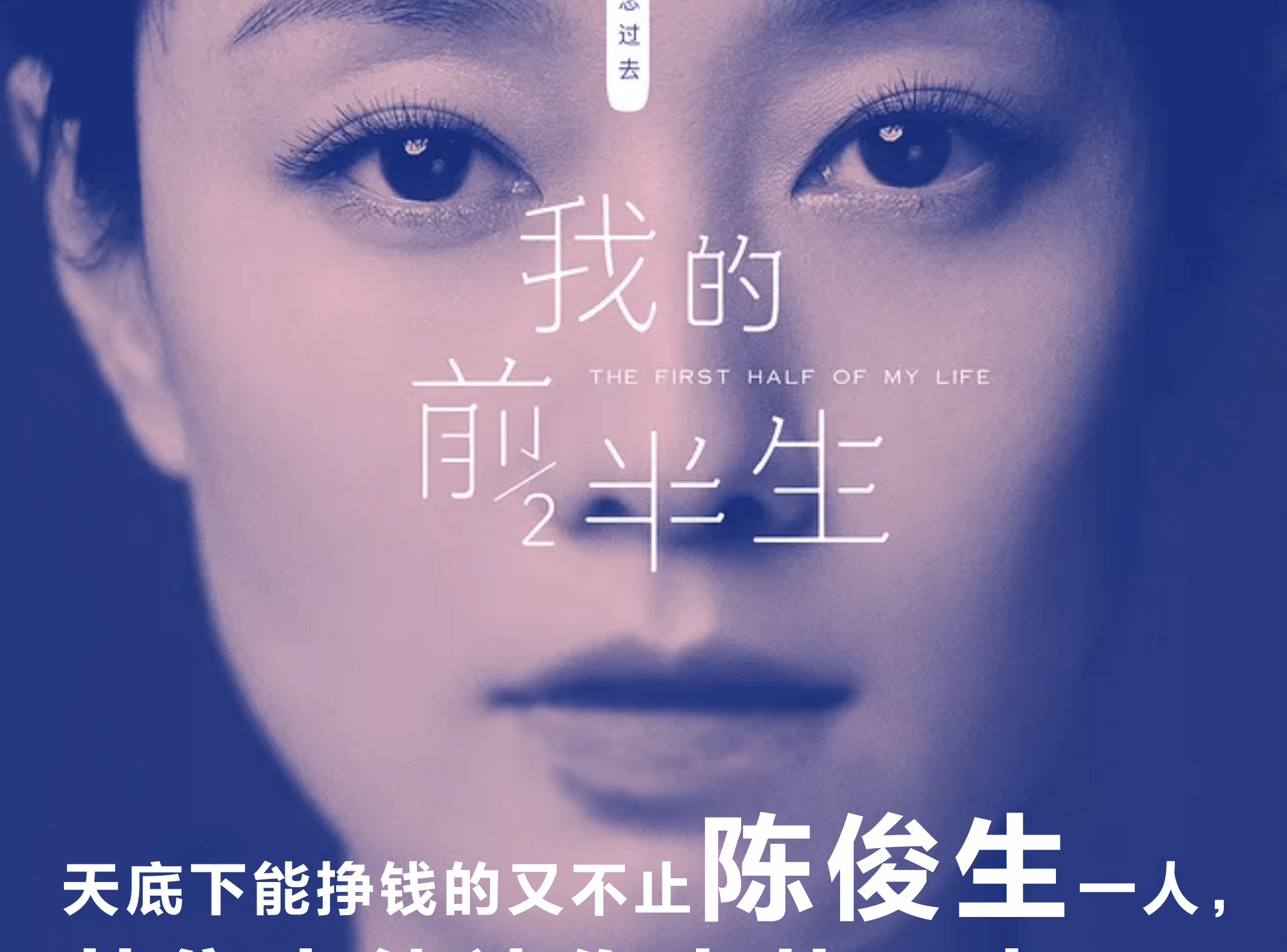 《我的前半生》曝定档海报，靳东马伊琍感悟婚姻