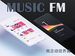 MUSIC FM APP/动效-界面