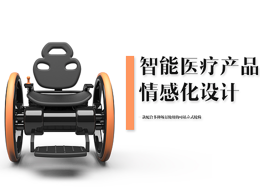 可站立式轮椅