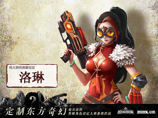贵族千金洛琳
