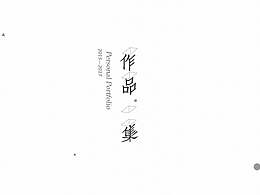 面試作品集