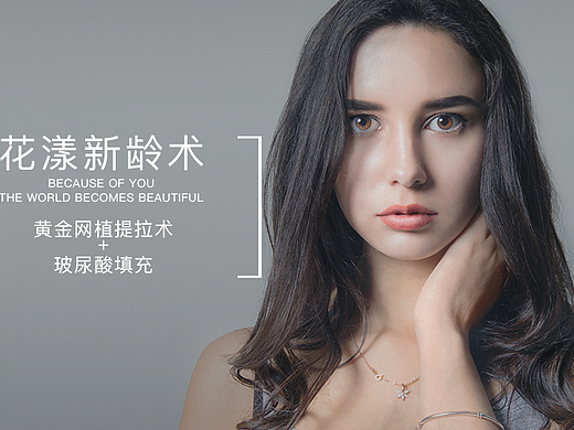 整形banner