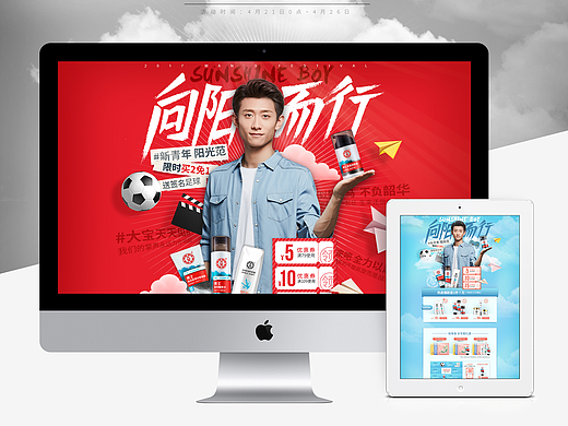 网创X大宝 2017 男神节 预热/爆发