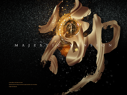 綠城御園主視覺提報