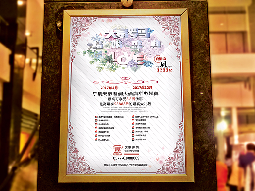 婚宴海报（个人主页-ZMjIyNDY5NTY=） - 海报 - 站酷设计师以太行者原创素材 - 站酷ZCOOL