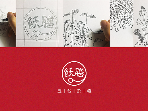 VI品牌设计-饫膳