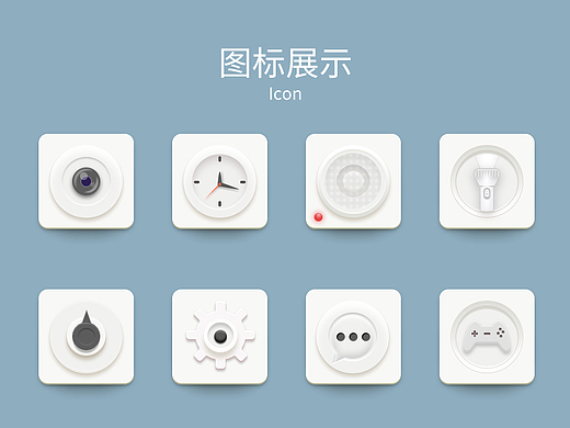 留白-图标主题