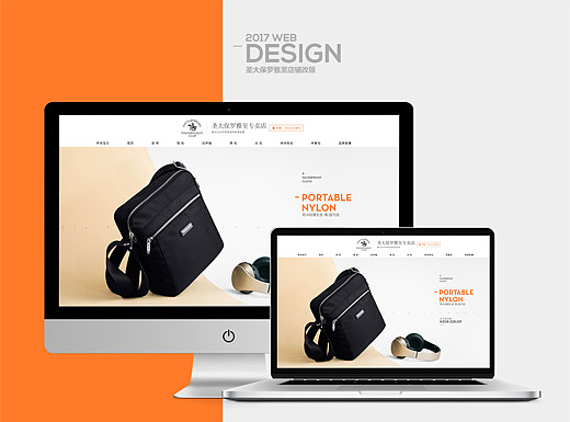 圣大保罗雅至2017年新版首页