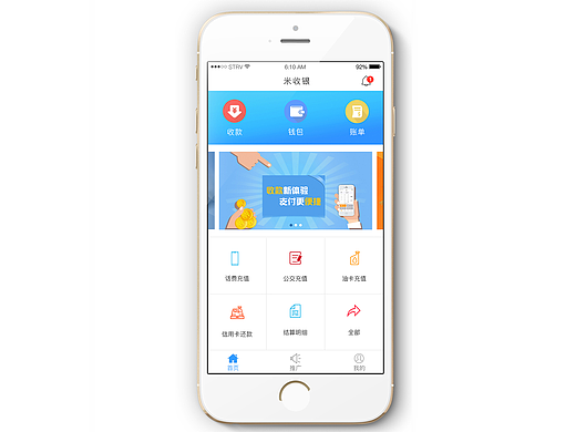 米收银APP