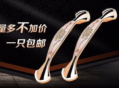 上海五金建材客户的一些设计稿主图详情双12无线端等