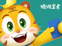吉祥物