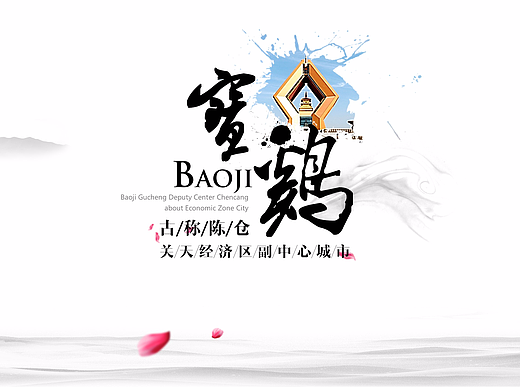 城市宣传中国风PPT模版