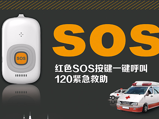 一套急救产品的展板