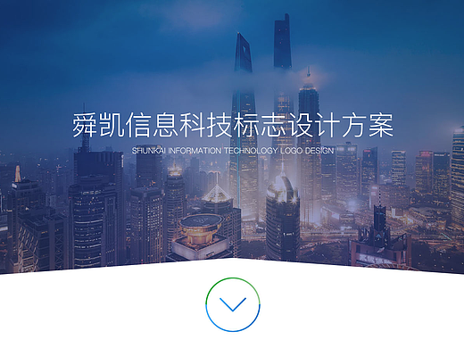 舜凯科技LOGO提案
