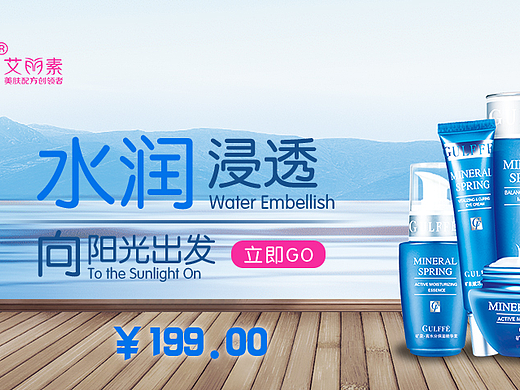 化妆品海报