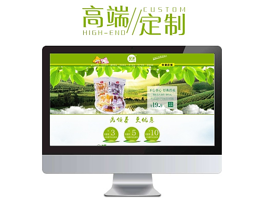 淘宝天猫高端首页食品零食时尚绿色网店装修
