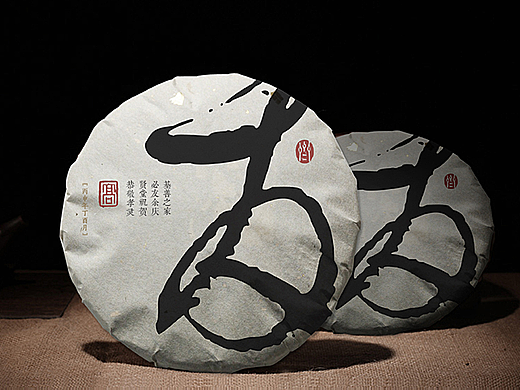 私人定制普洱茶饼包装