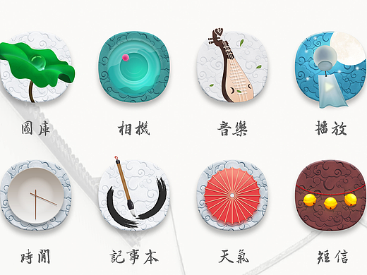 一组中国风图标作品