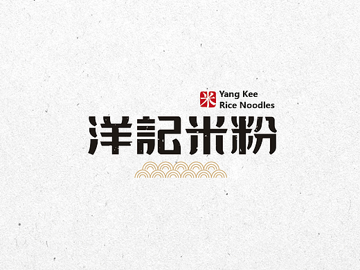 字体与LOGO