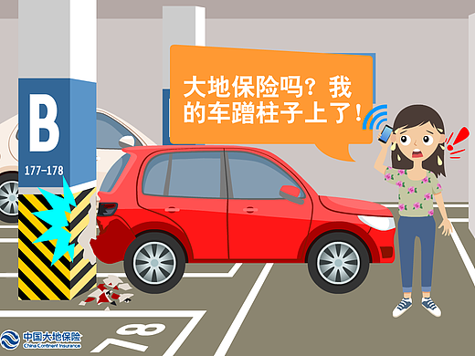 保险案例长图