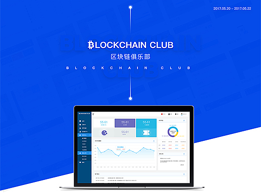 Blockchain Club区块链俱乐部后台系统