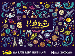 插画作品集