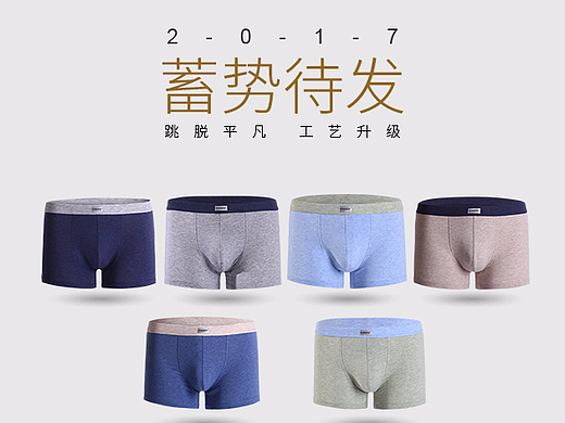 内裤详情