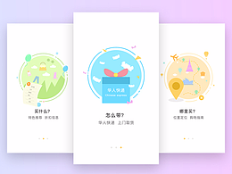 app界面