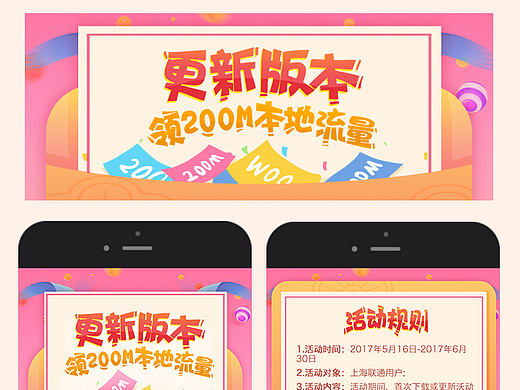 版本反馈＋刮刮卡H5页面