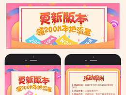 移动端-活动页