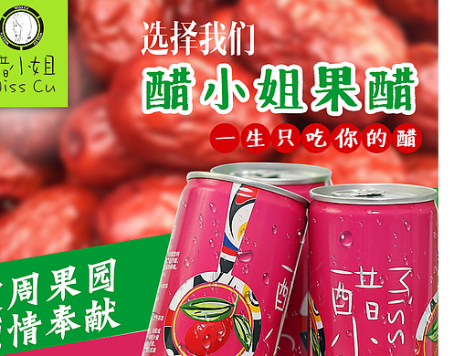 红枣